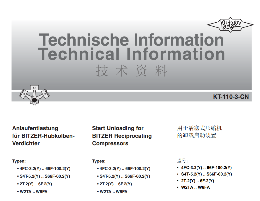 KT-110-3-CN（卸載啟動裝置）