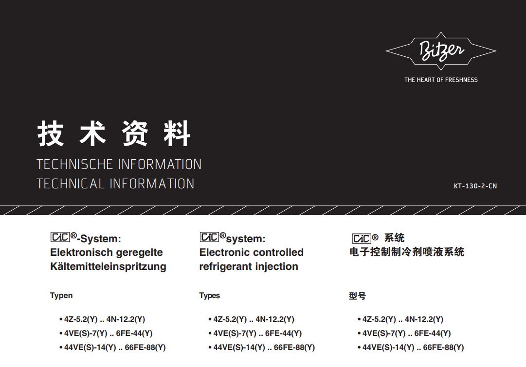 KT-130-2-CN（單極CIC）